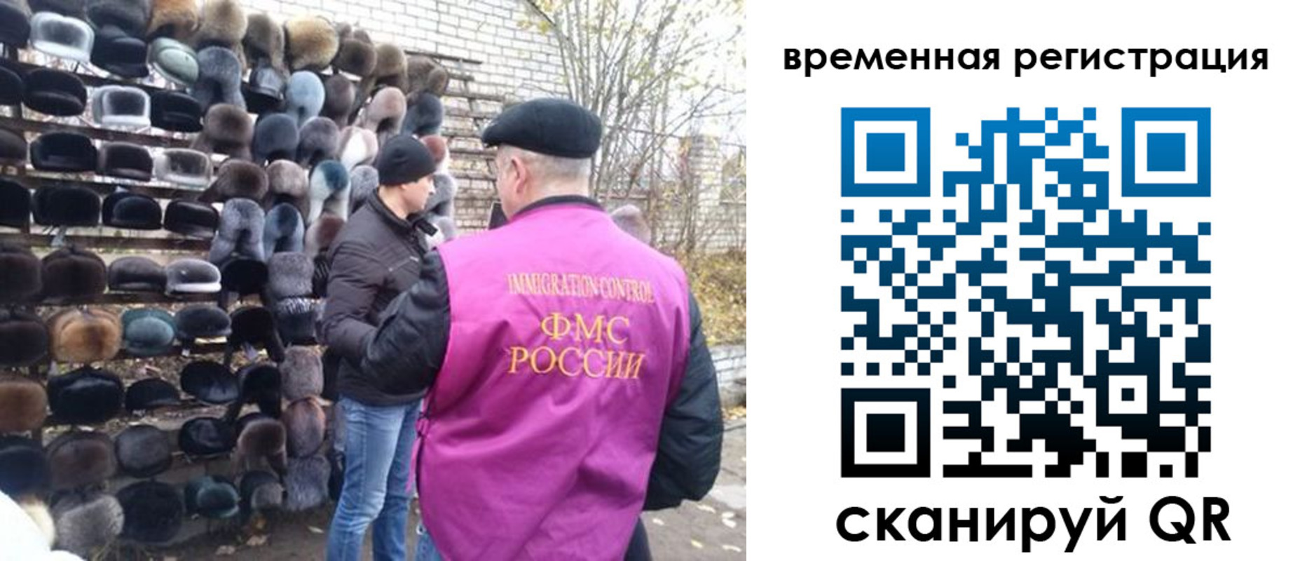 временная регистрация законно в Тарко-Сале