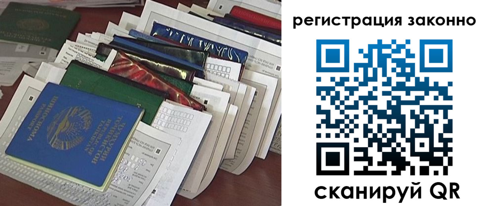 прописка регистрация в Тарко-Сале