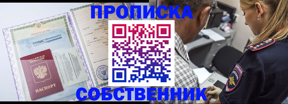 где прописаться в Тарко-Сале