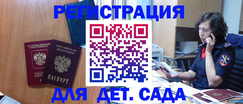прописка поиск в Тарко-Сале