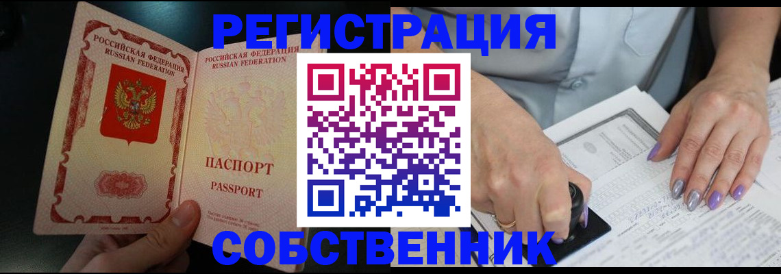 временная регистрация 2025 в Тарко-Сале