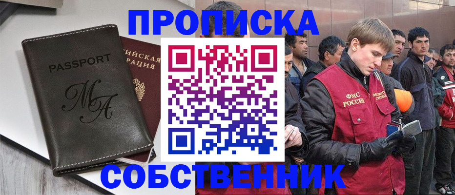 временная регистрация адрес в Тарко-Сале