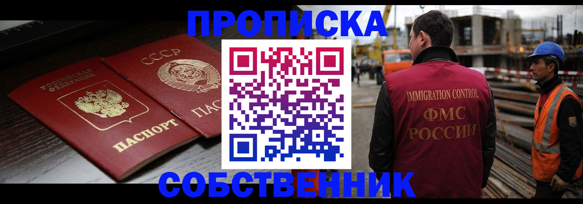 прописка поиск в Тарко-Сале
