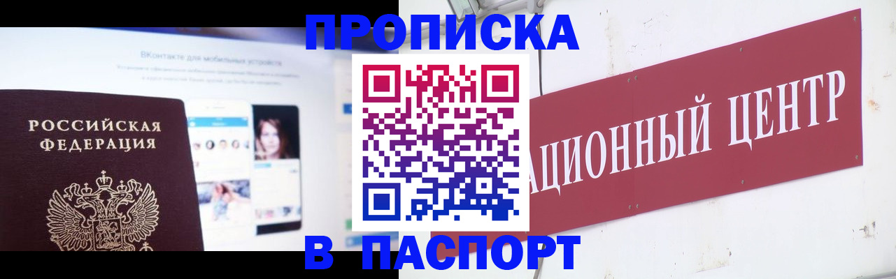 где прописаться в Тарко-Сале