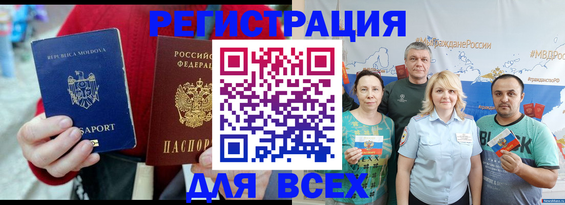 миграционный учет в Тарко-Сале