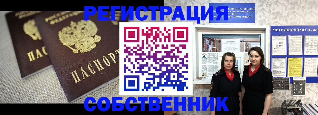 временная регистрация гарантия в Тарко-Сале