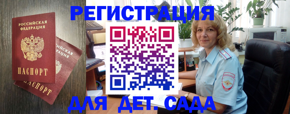 временная регистрация госуслуги в Тарко-Сале