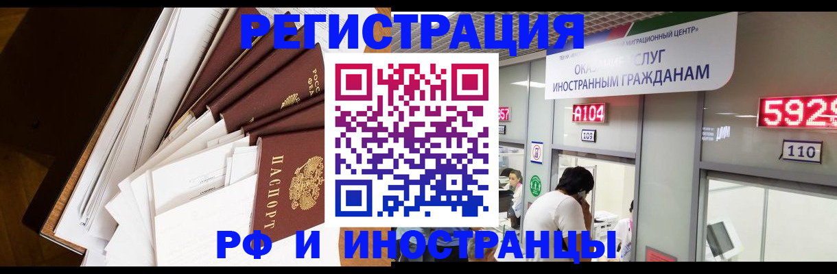 прописка для кредита в Тарко-Сале