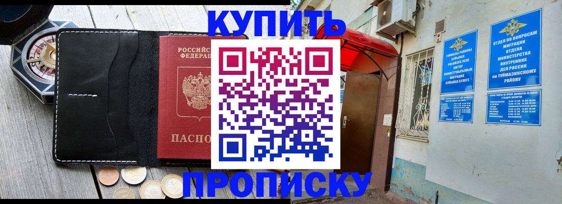 регистрация для школы в Тарко-Сале