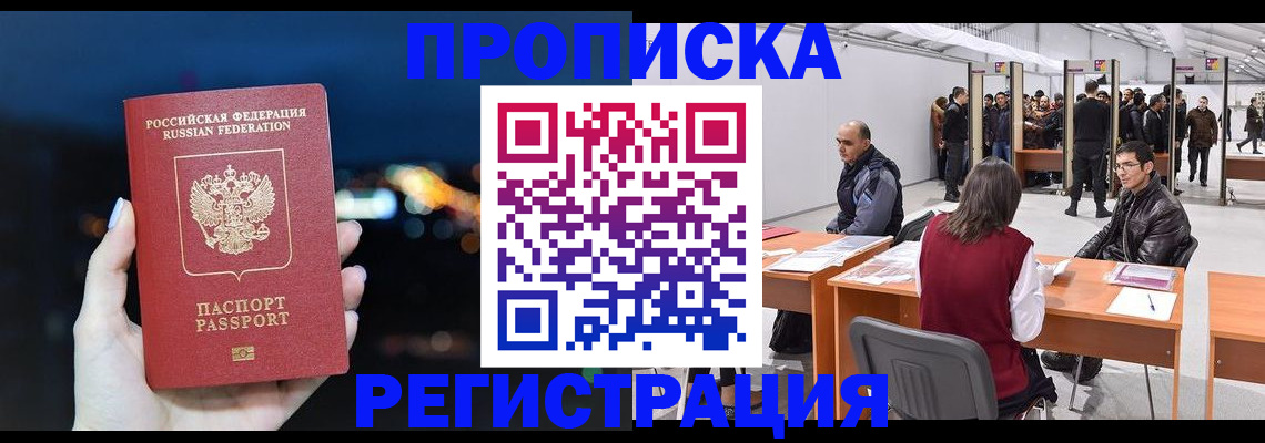 пропишу в квартире в Тарко-Сале